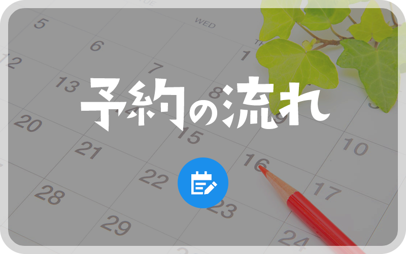 bnrhalf_yoyaku_off