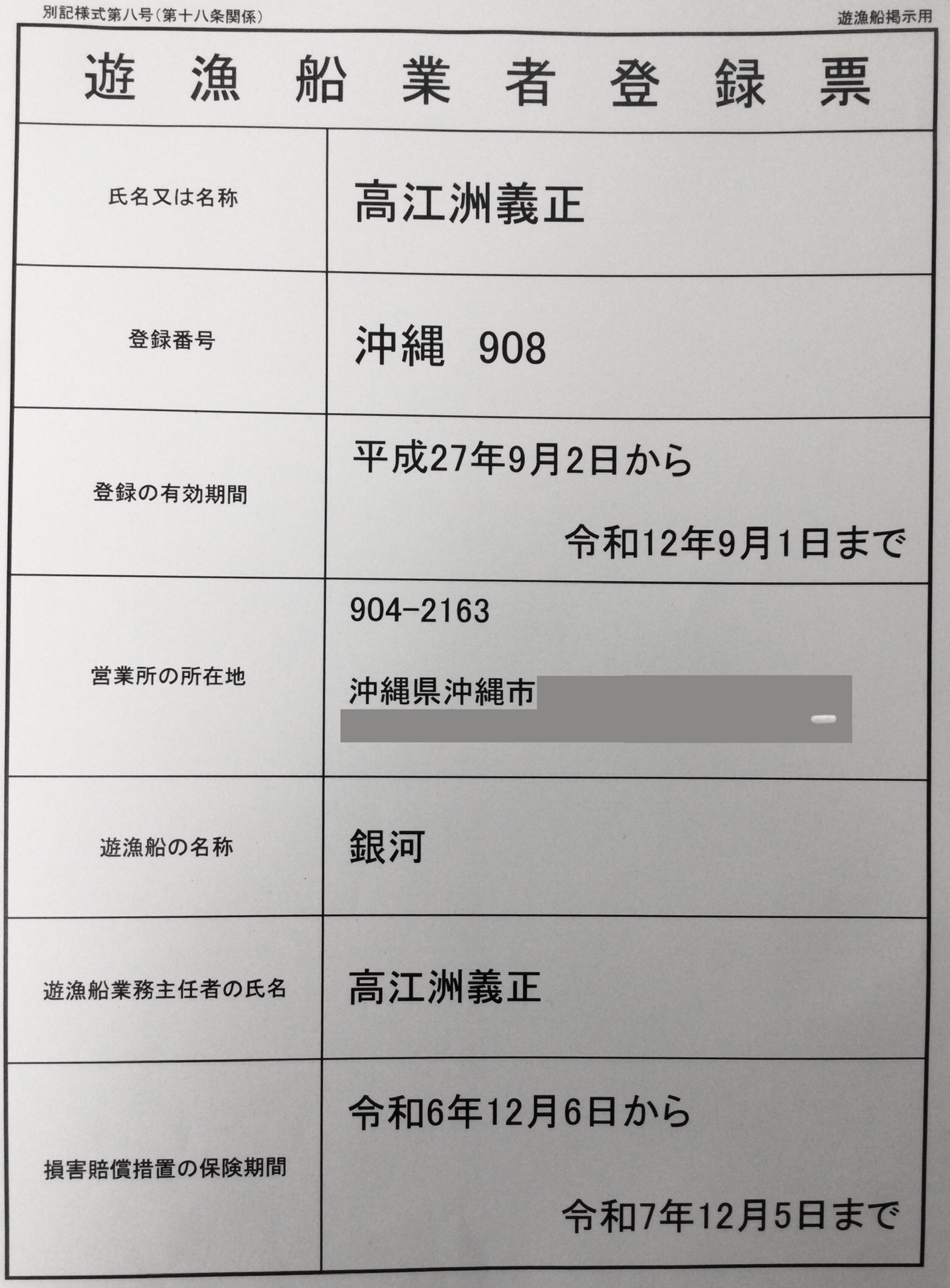 F0E03D4A-555B-4199-84B9-15455869D527